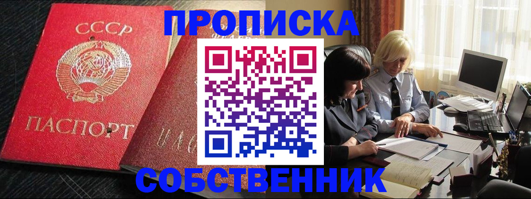 прописка иностранных граждан в Чебаркуле