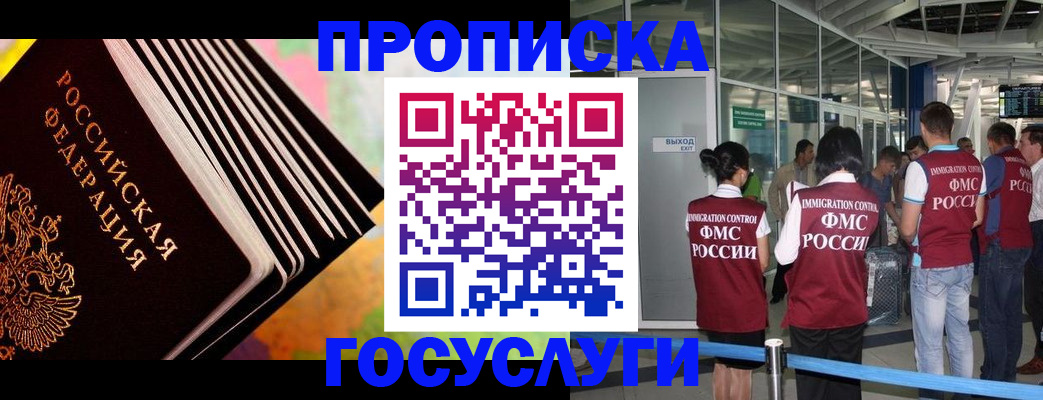 где прописаться в Чебаркуле