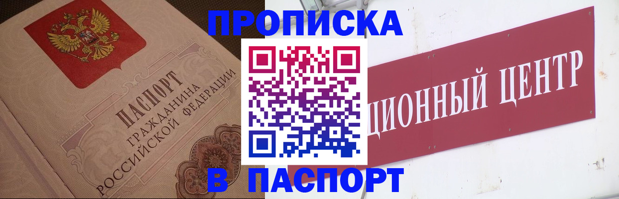 регистрация в Чебаркуле