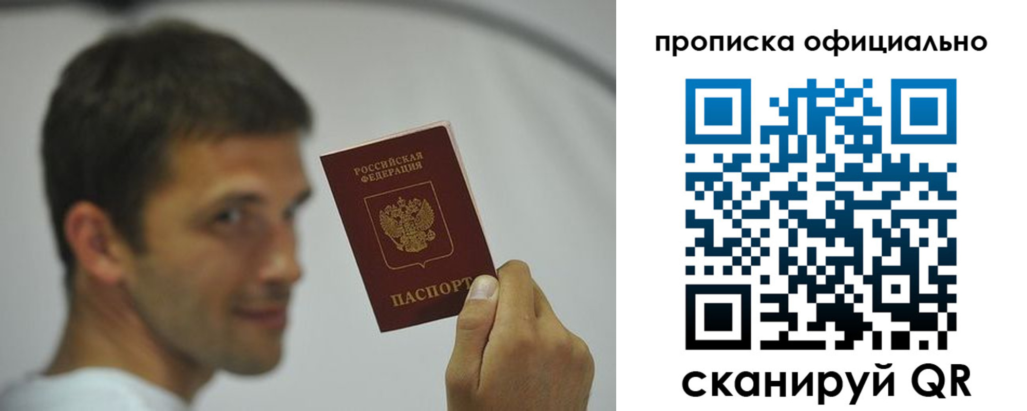 прописка в квартире в Чебаркуле
