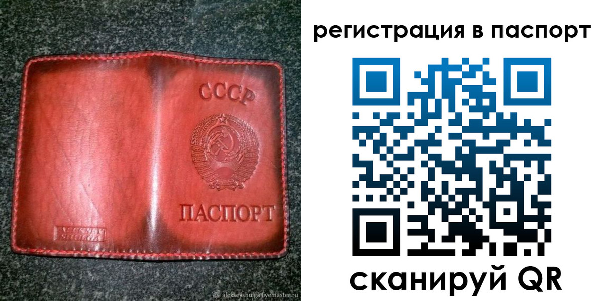 прописка регистрация в Чебаркуле