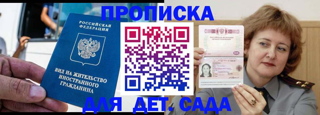 временная регистрация для всех в Чебаркуле