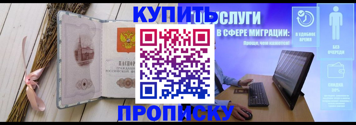 временная регистрация надежно в Чебаркуле