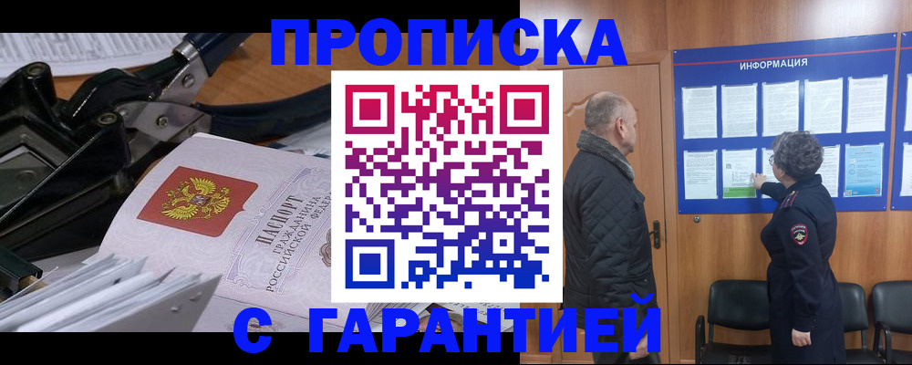 временная регистрация гарантия в Чебаркуле