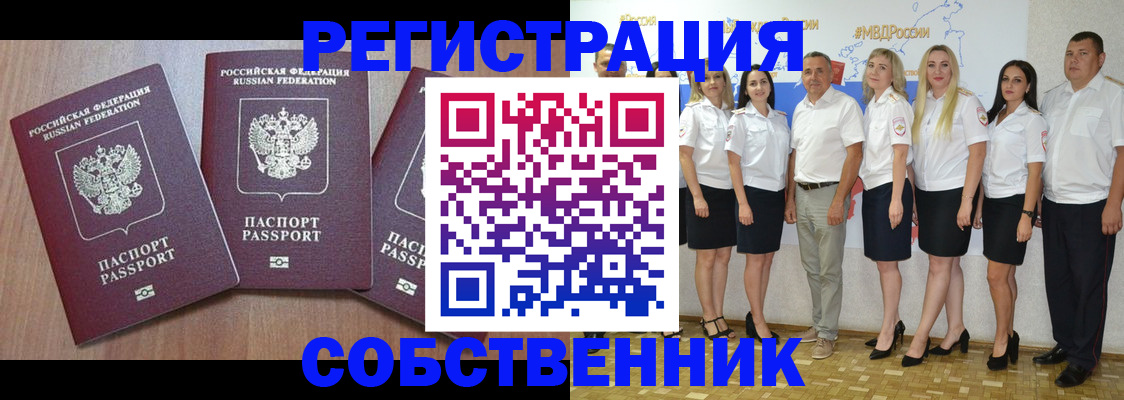 временная регистрация гарантия в Чебаркуле