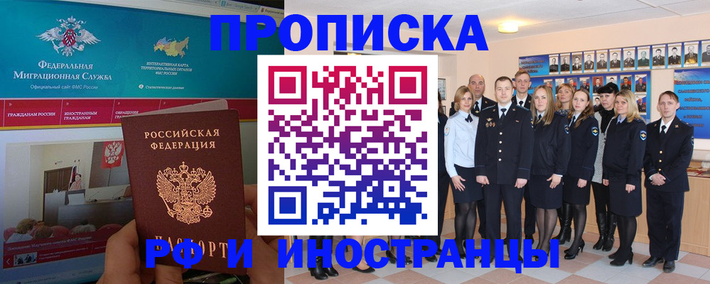 временная регистрация адрес в Чебаркуле