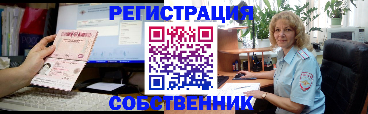 прописка паспорт в Чебаркуле